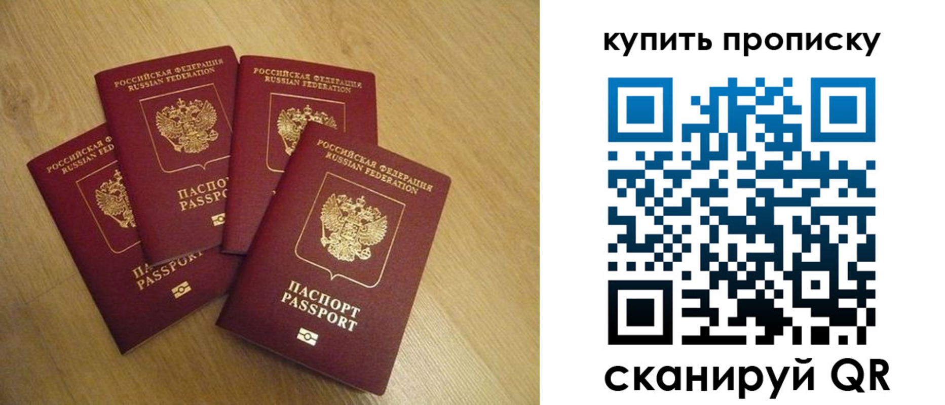 временная регистрация в квартире в Надыме