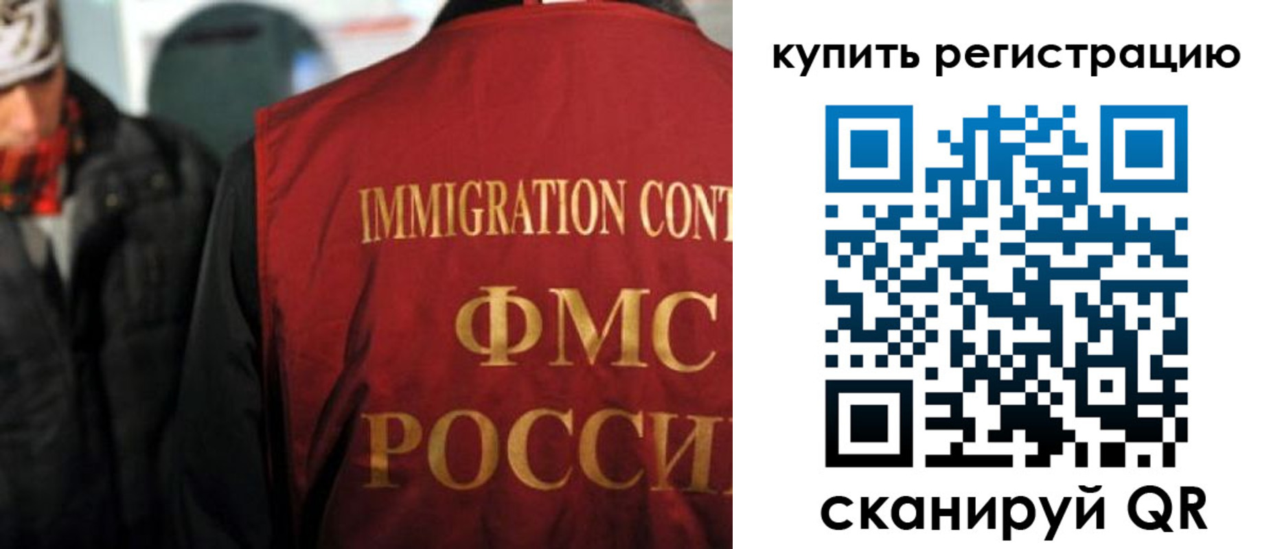 прописка в Надыме
