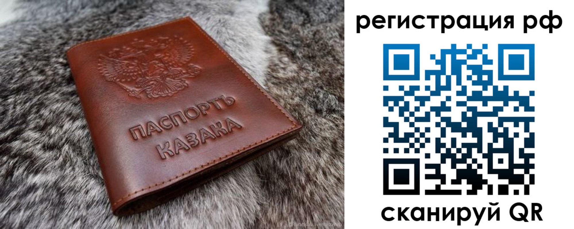 регистрация в Надыме
